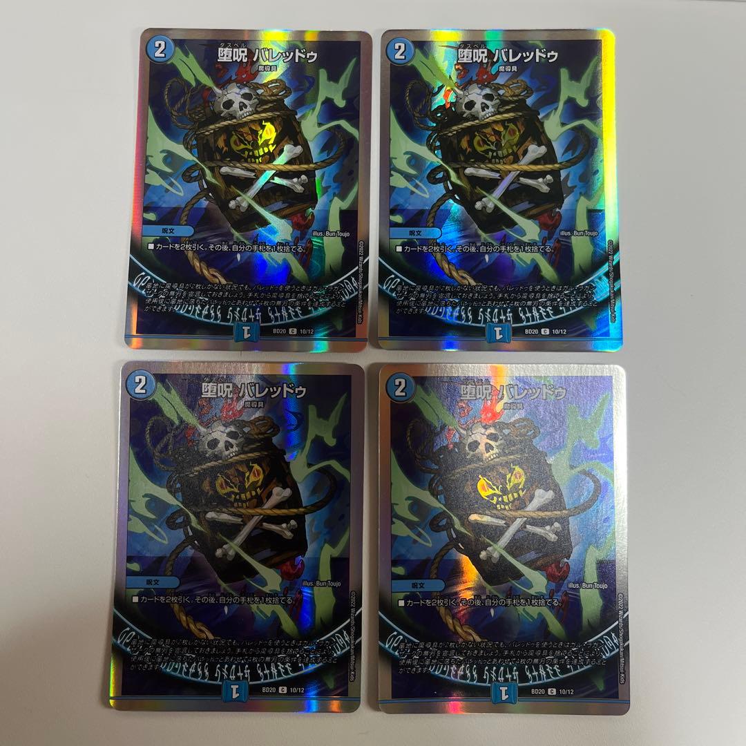 青黒魔導具 青魔道具 デッキパーツ - メルカリ