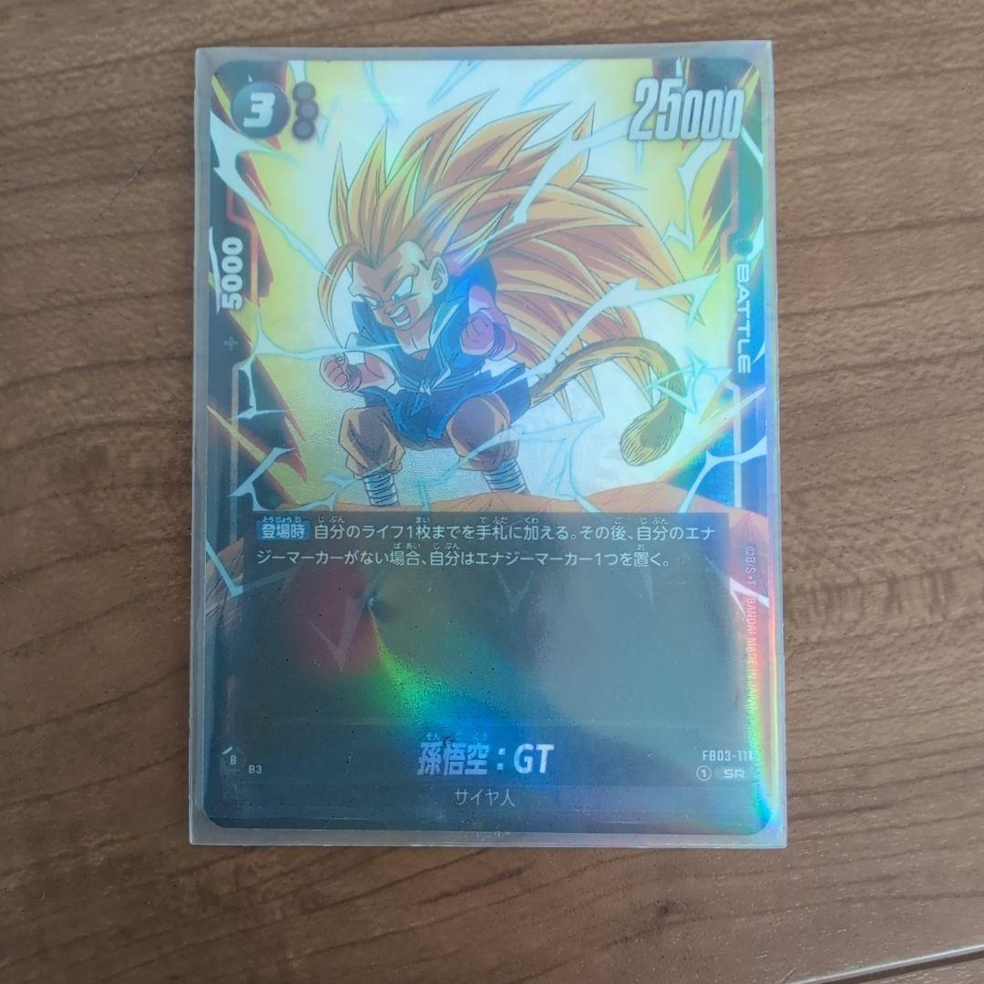 ドラゴンボール スーパーカードゲーム GT 孫悟空：GT【L】{FB03-104} - カードラッシュ ドラゴンボール