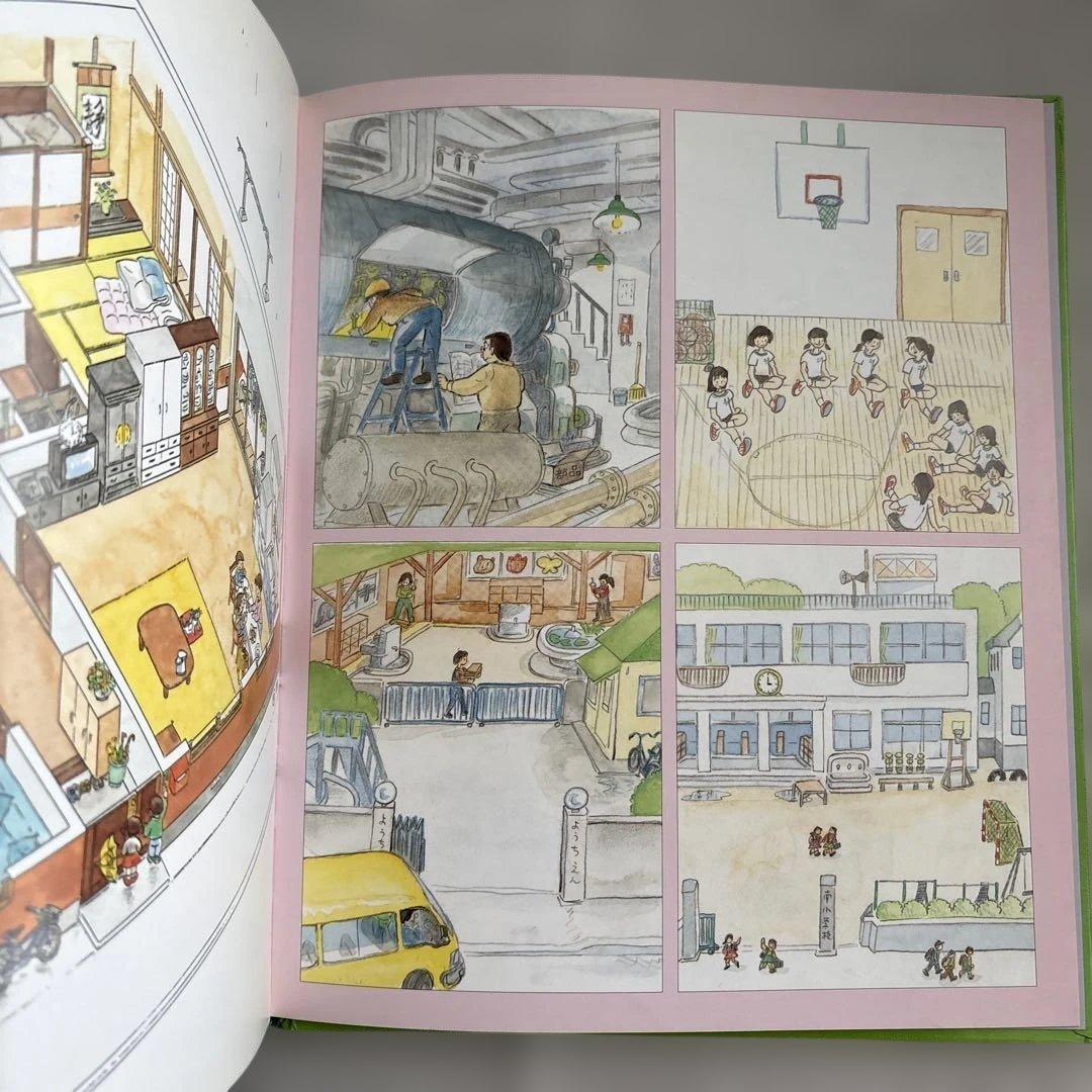 うちじゅうのいちにち 中村まさあき