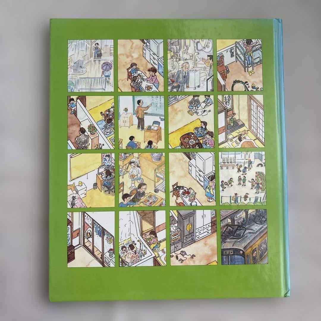 うちじゅうのいちにち 中村まさあき