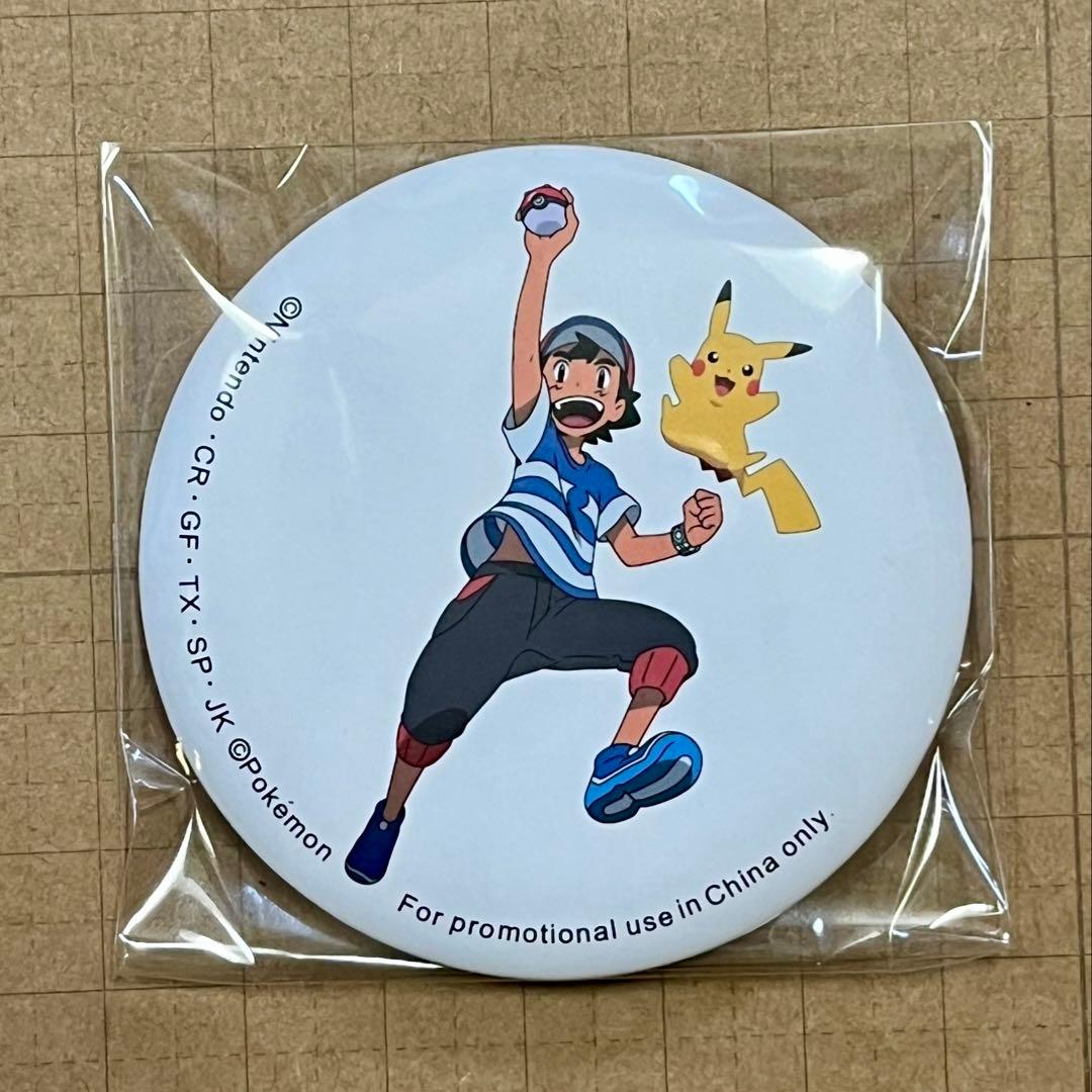 ポケモン サトシ ピカチュウ 缶バッジ 中国限定 - メルカリ