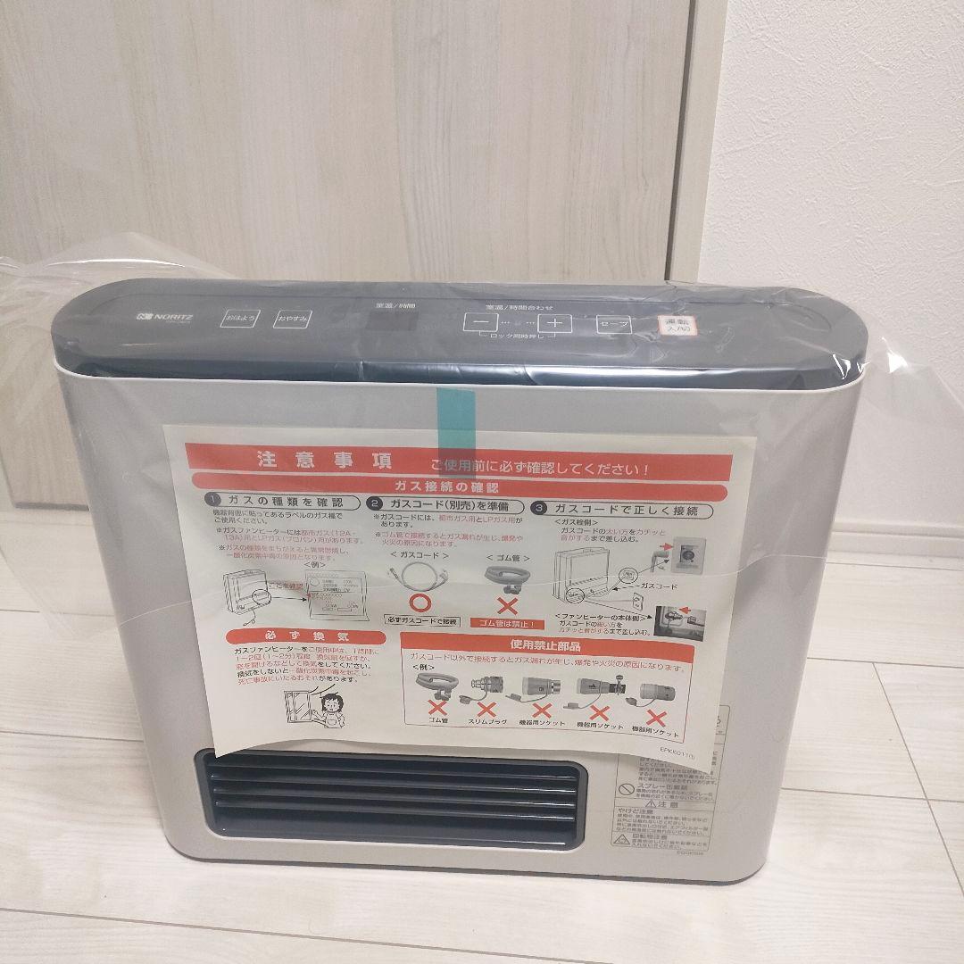 《新品未使用》ノーリツ ガスファンヒーター GFH-2401S ホワイト