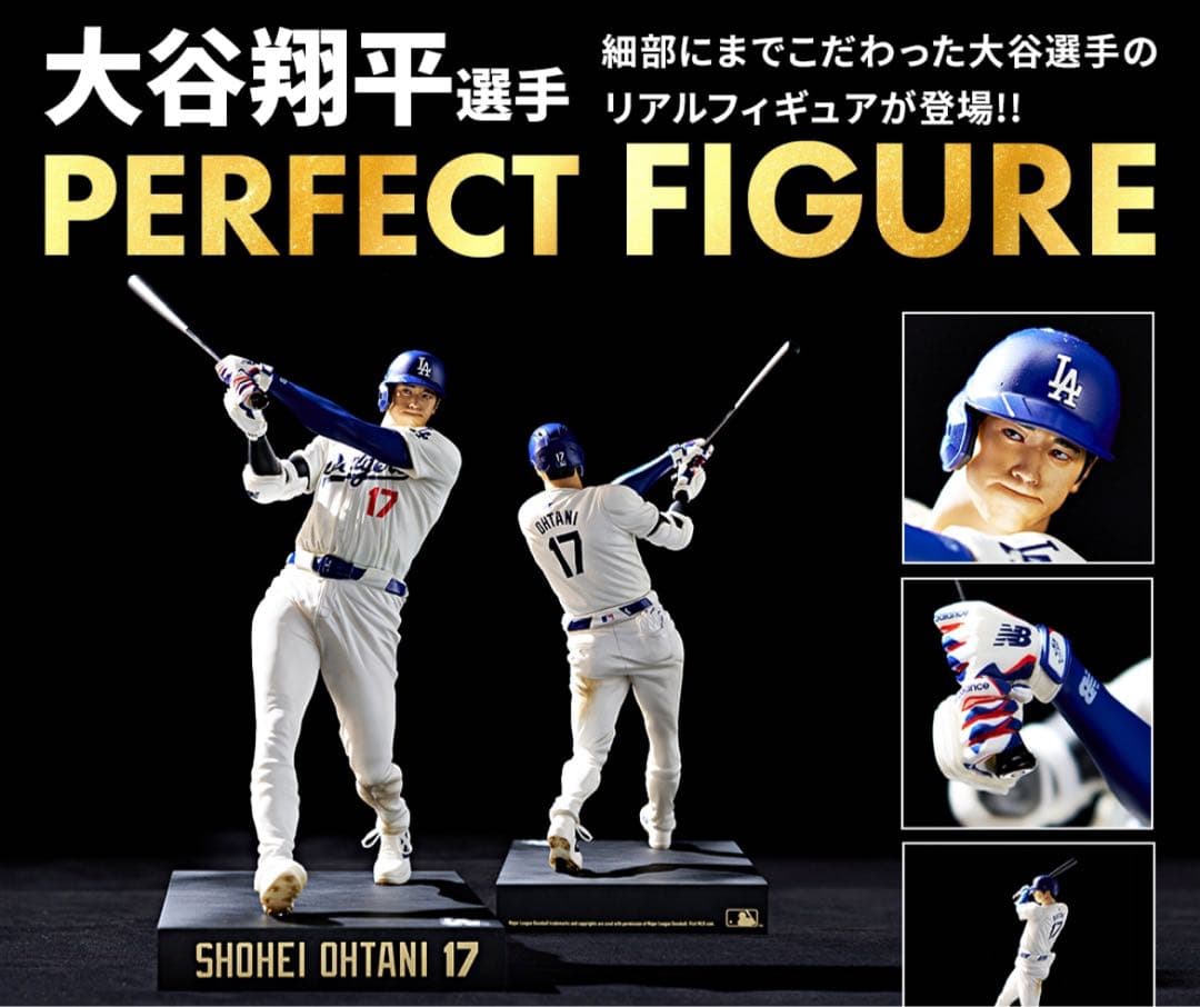 【新品　未開封】　大谷翔平　リアルパーフェクトフィギュア　Vol.2 リアルパーフェクトシリーズ 大谷翔平プレミアムフィギュア Vol.2