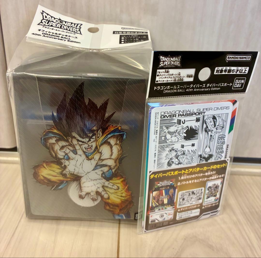 ドラゴンボールスーパーダイバーズ40周年 デッキケース＋ダイバー
