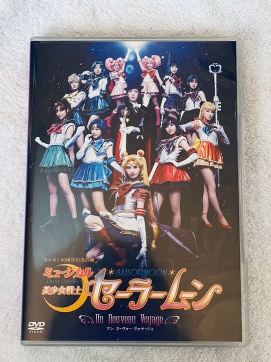 美少女戦士セーラームーン-Un Nouveau Voyage-〈… Amazon.co.jp: ミュージカル「美少女戦士セーラームーン」-Un Nouveau
