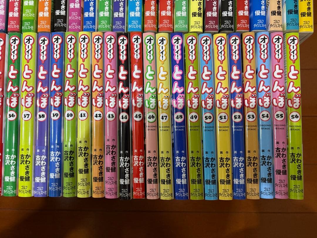 オーイとんぼ 1～56巻セット