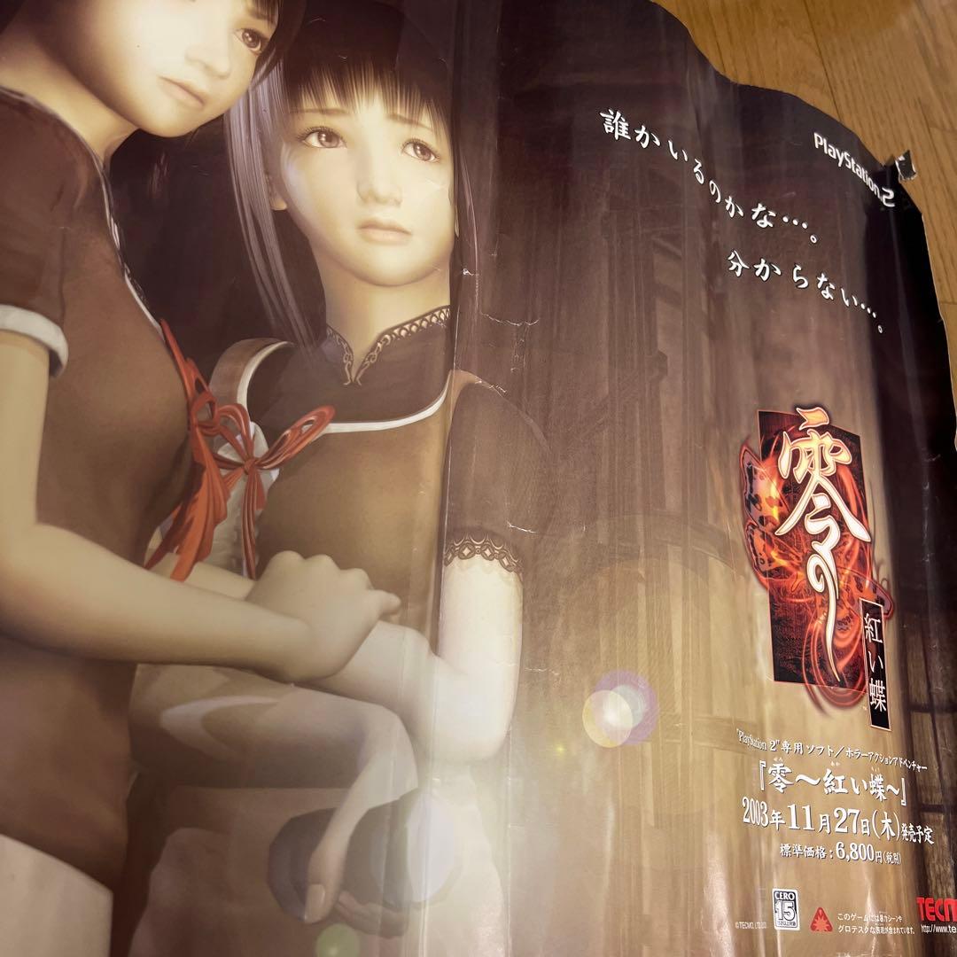 零〜紅い蝶〜 ポスター 販促 激レア 非売品 - メルカリ