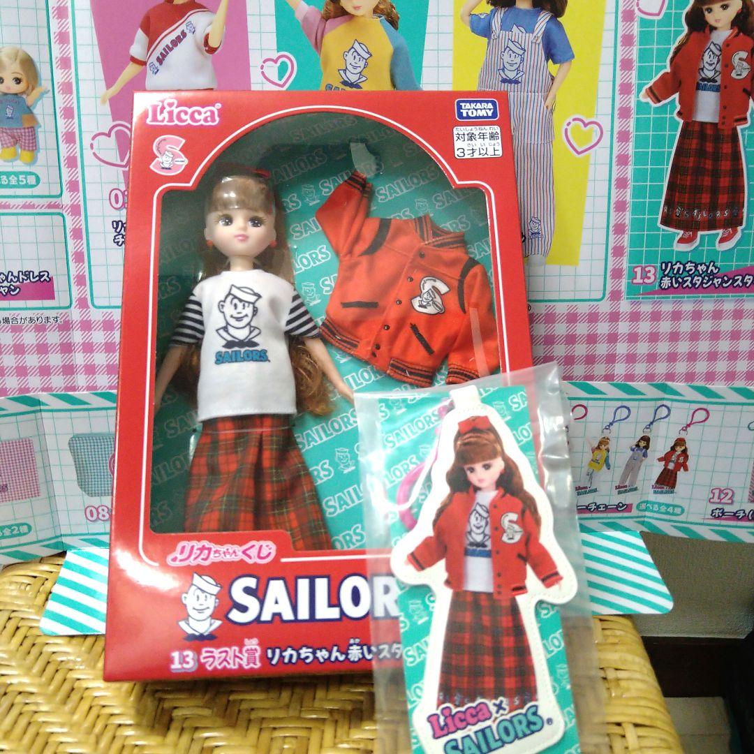 新品未開封】一番くじリカちゃんくじ×セーラーズ13ラスト賞 おまけ付