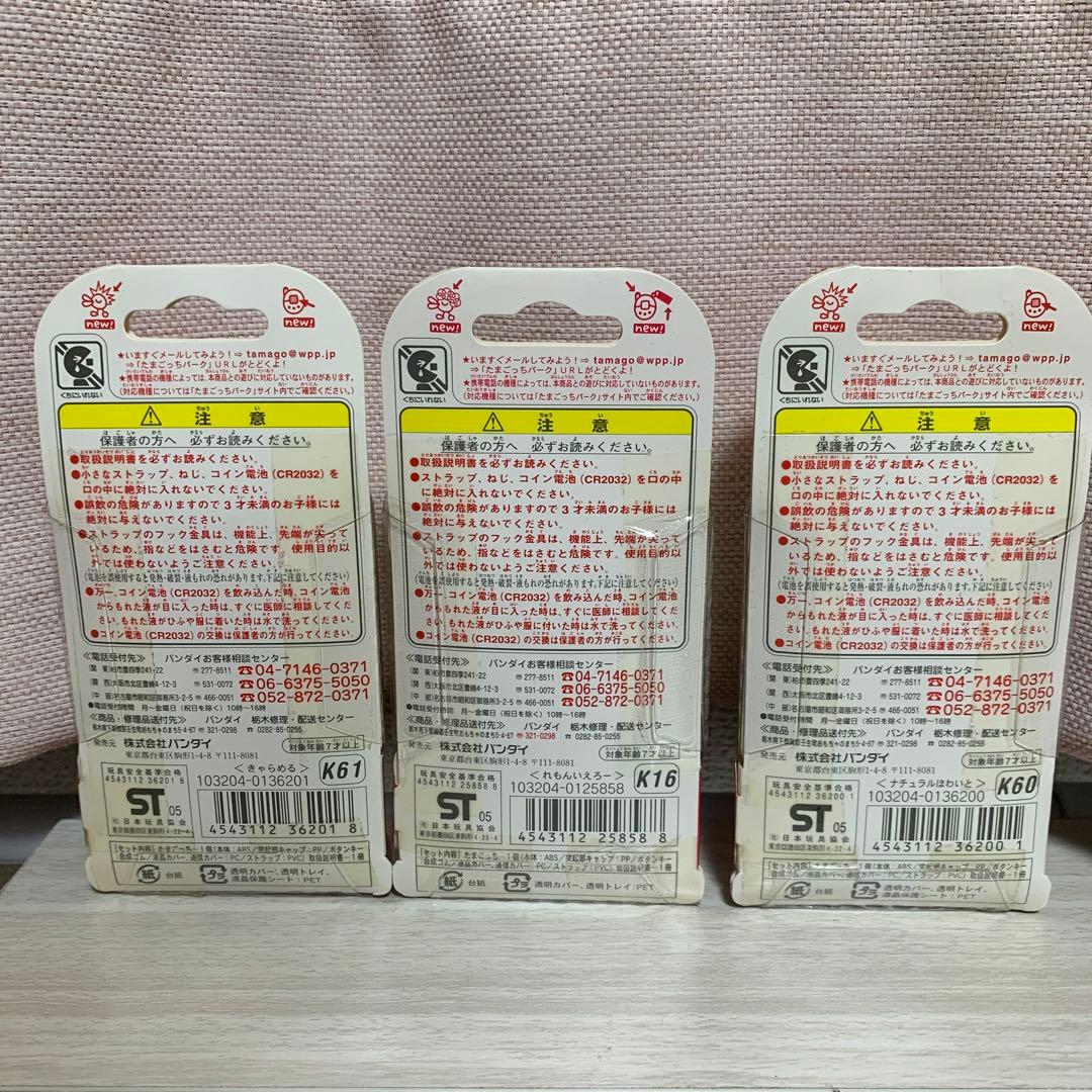 希少】たまごっちプラス 赤たま ケータイかいツー！ 海外版 - メルカリ