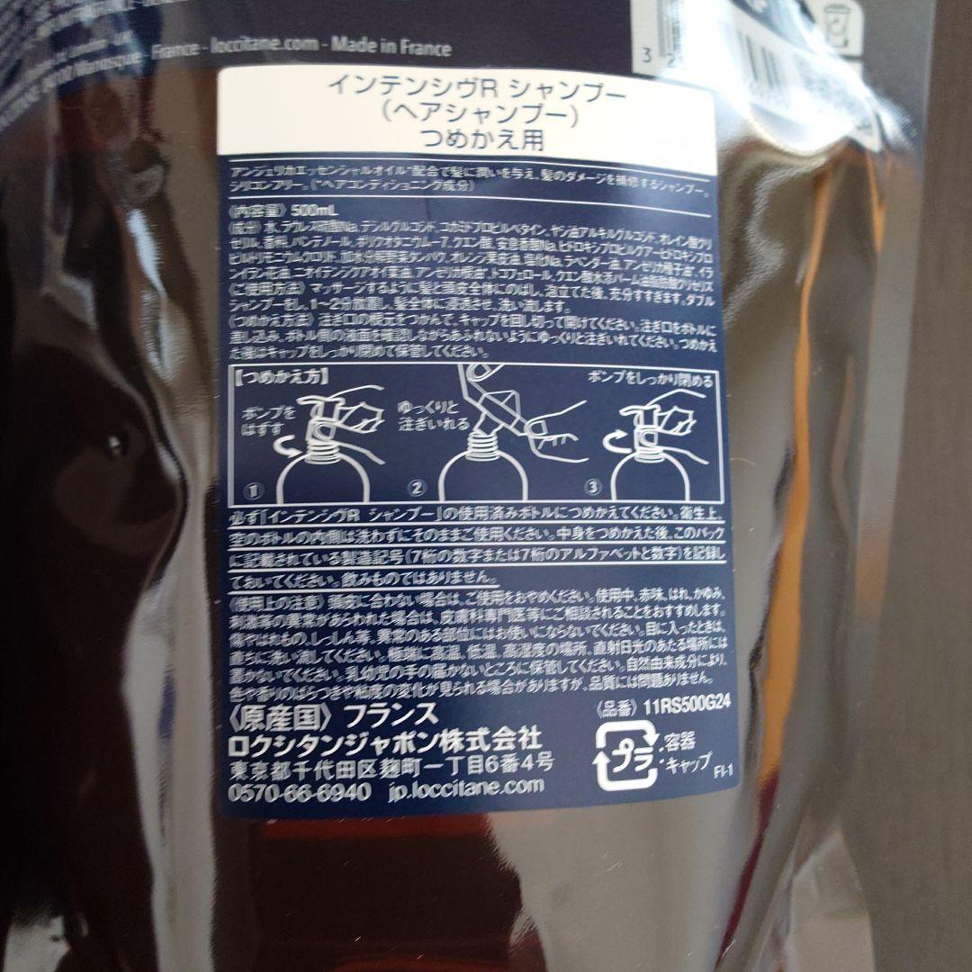 ロクシタン】シャンプー・トリートメント(つめ替え用) バスタオル3枚