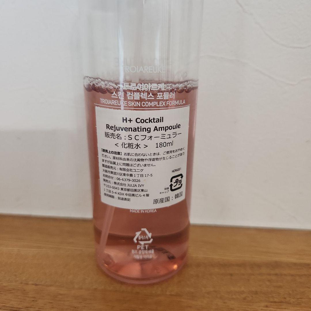 トロイアルケ*カクテルアンプルスプレー TROIAREUKE レッド - メルカリ