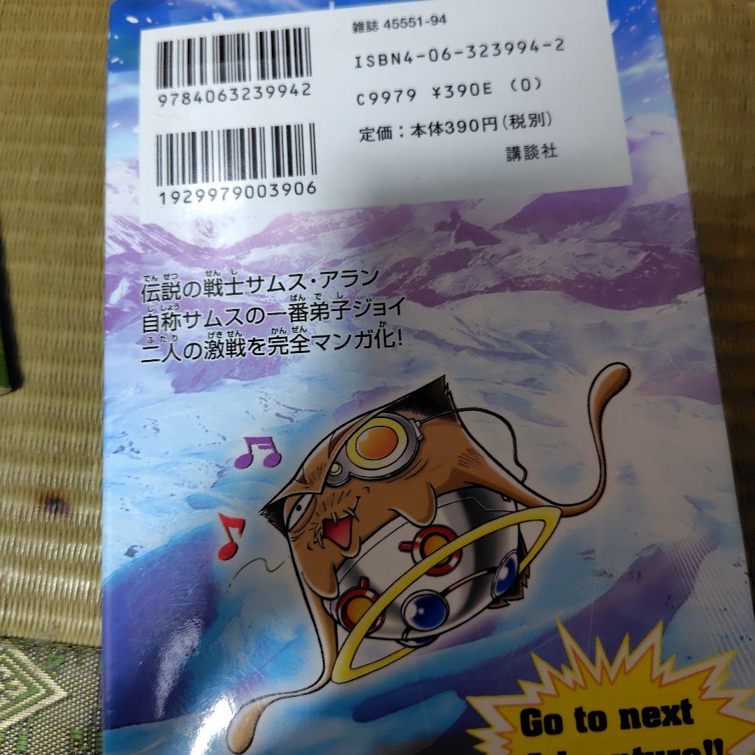 メトロイド サムス&ジョイ 1巻 2巻 3巻 セット - メルカリ