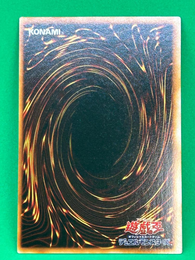 極美品 ④ 真紅眼の黒竜 UR PG-09】二期 幻の