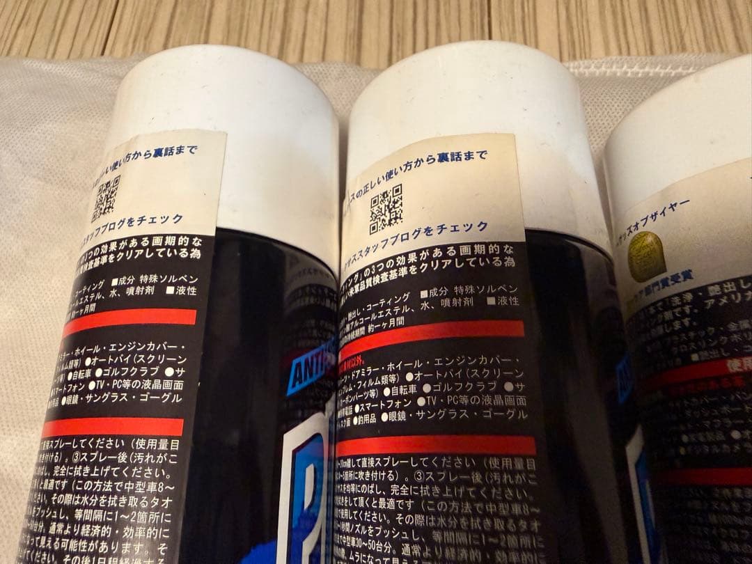 Plexus(プレクサス) プラスチッククリーナー 13.0oz 4本セット