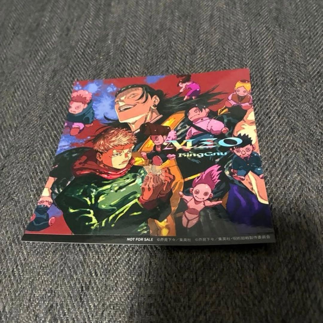 King Gnu AIZO ステッカー 呪術廻戦 期間生産限定盤 - メルカリ