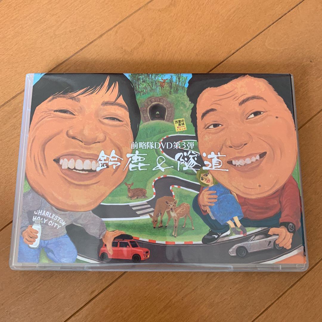 Duomo 前略隊DVD第3弾 ~鈴鹿＆隧道~ 前略、道路の上より - メルカリ