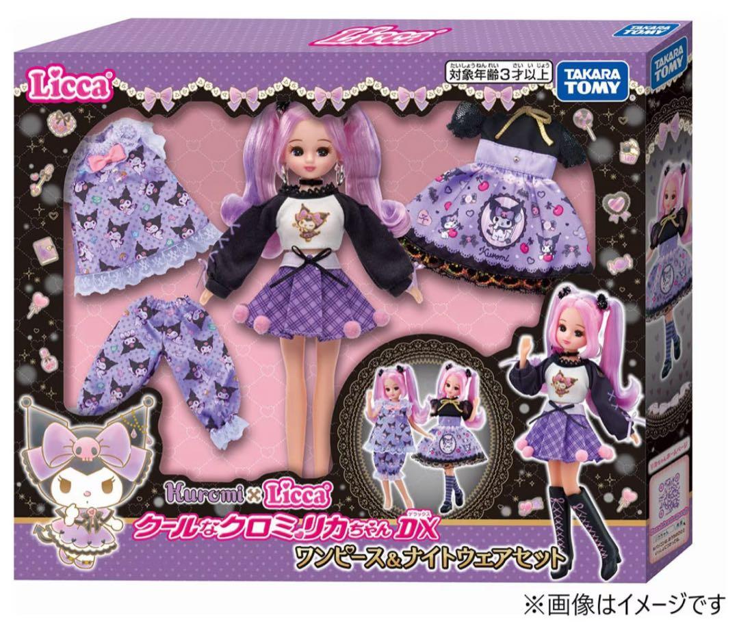 新品 クールなクロミ、リカちゃんDX タカラトミーモール限定版