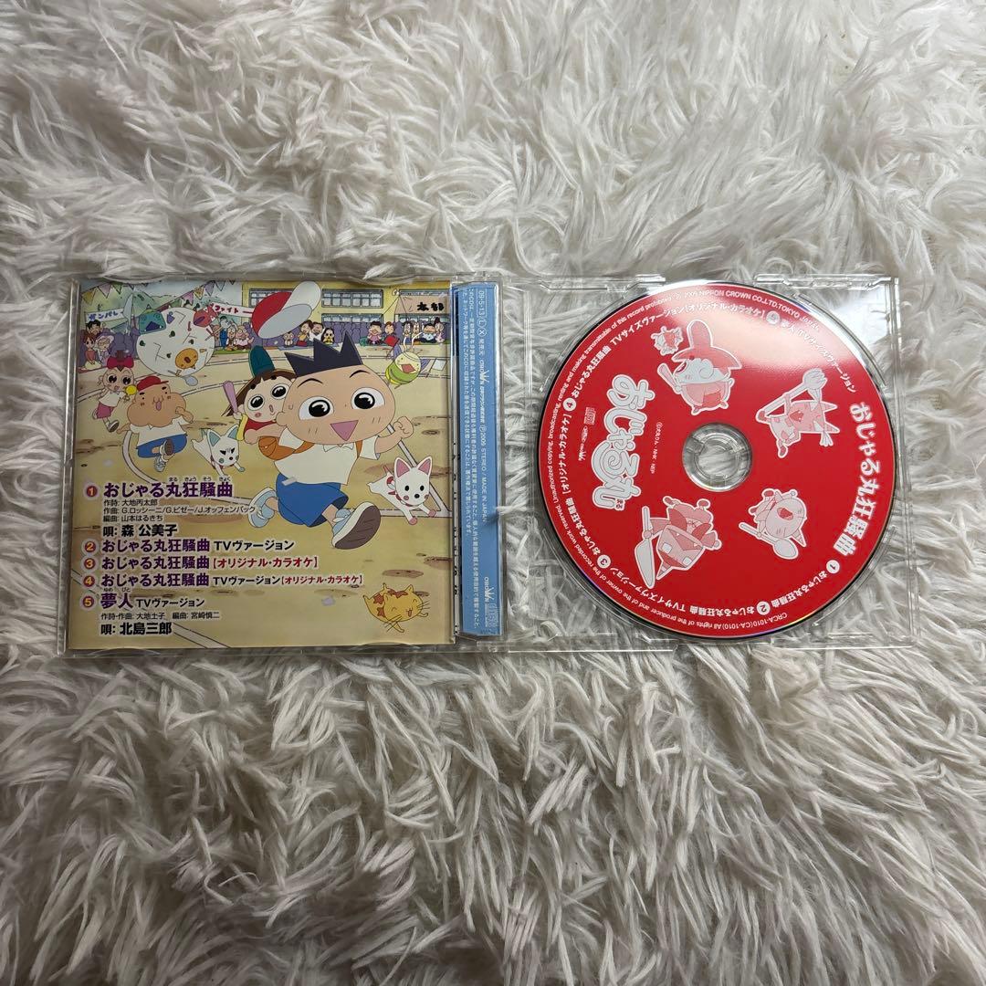 中古】おじゃる丸狂騒曲 CD - メルカリ
