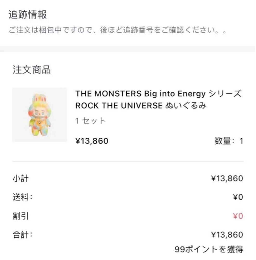 Labubu(ラブブ） ロック・ザ・ユニバース 2個セット - メルカリ