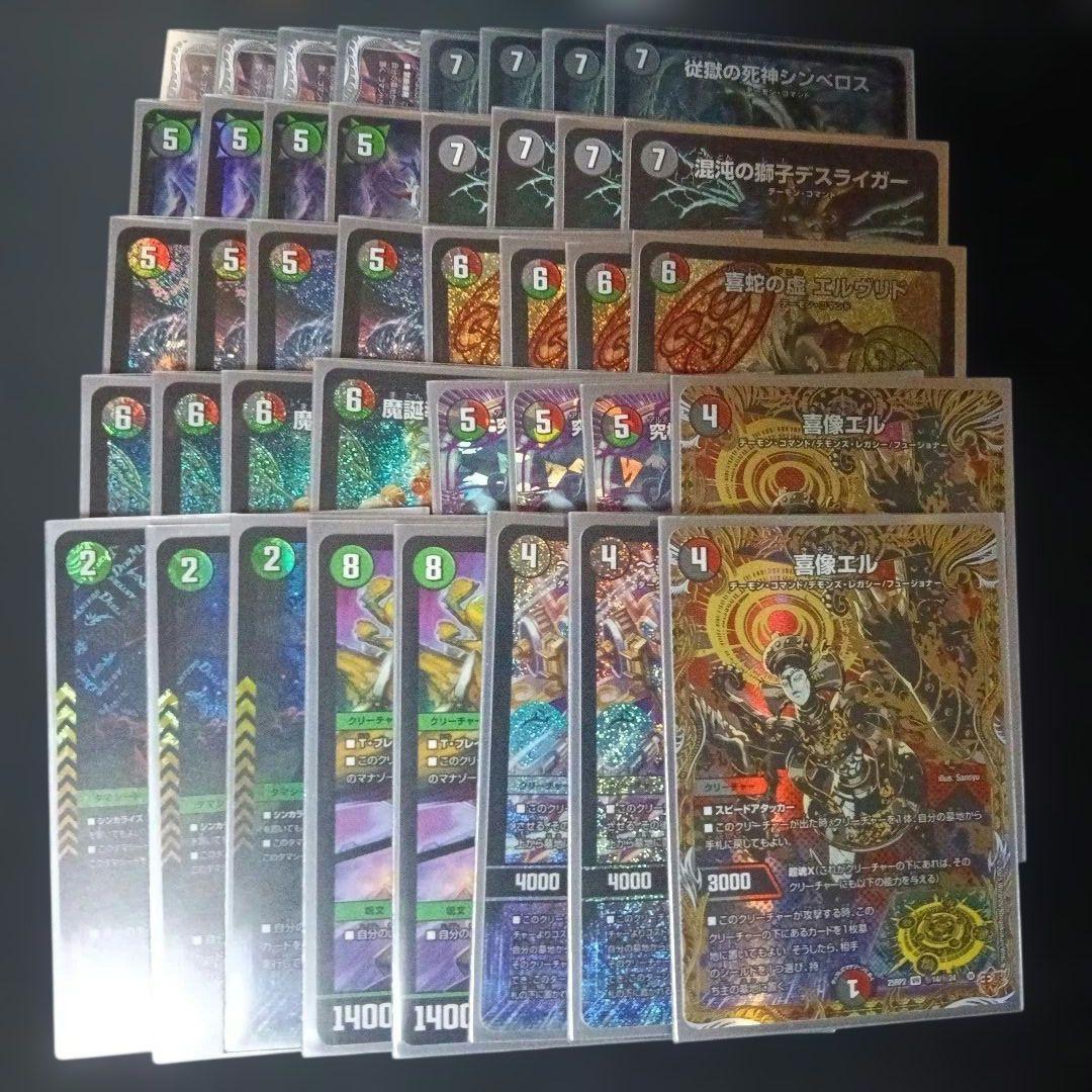デアリデーモン・コマンド デッキ キャラスリ付き - メルカリ