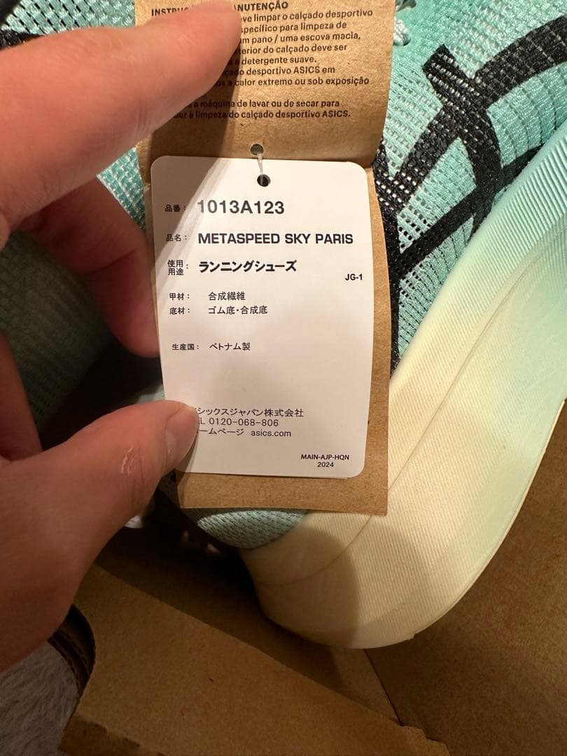 【新品】ASICS  SPEED SKY PARIS 26.5cm