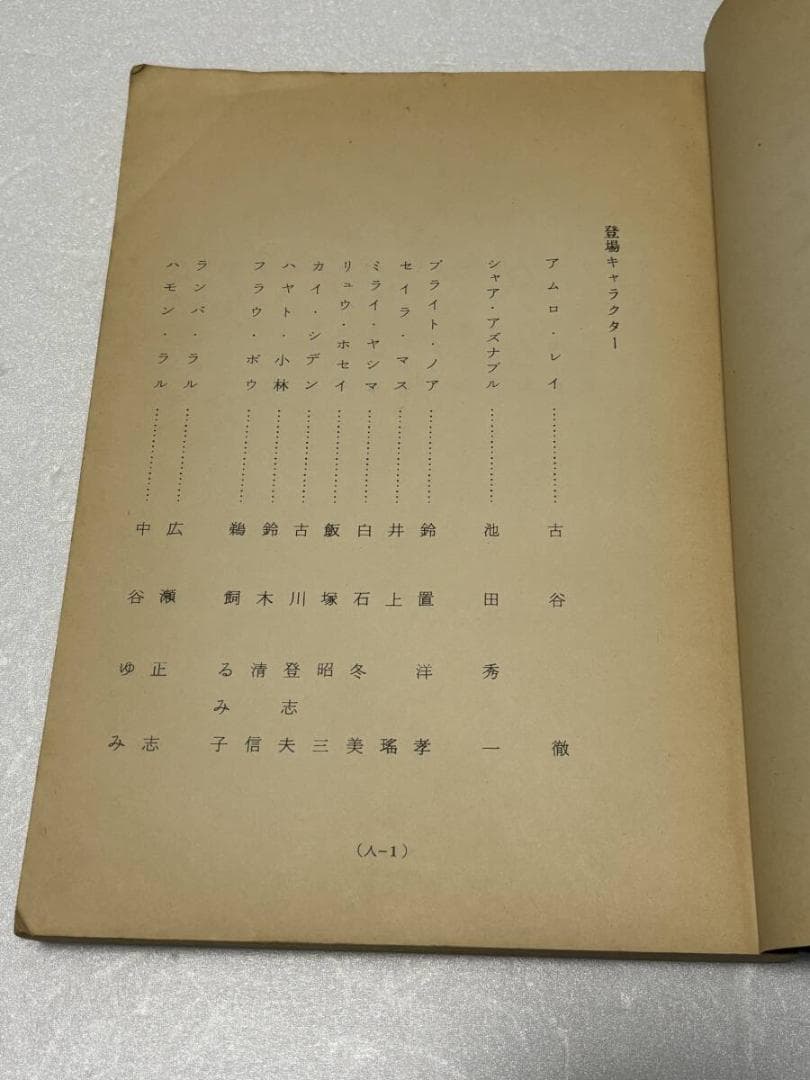 劇場版『機動戦士ガンダムⅡ 哀・戦士 録音台本』配給：松竹株式会社