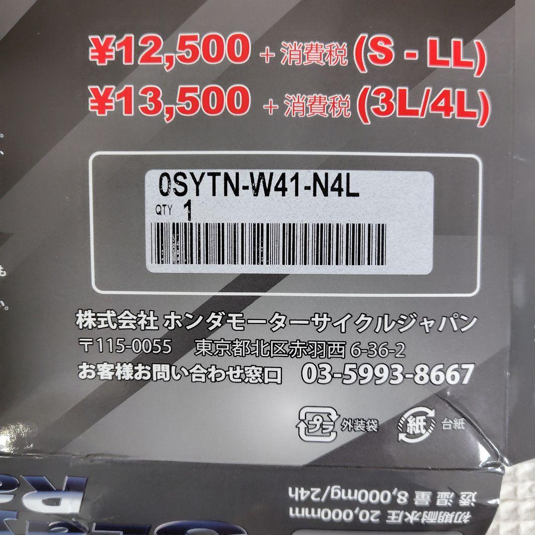 訳あり HONDA 3レイヤーレインスーツ 4L ダークグレー