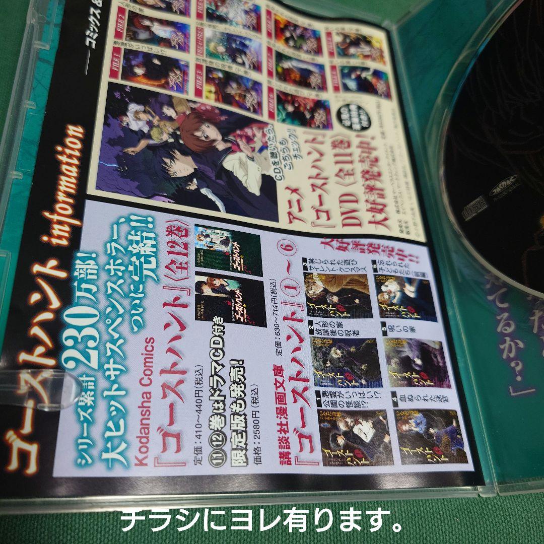 ゴーストハント オリジナルドラマCD のみ 前編・後編セット - メルカリ