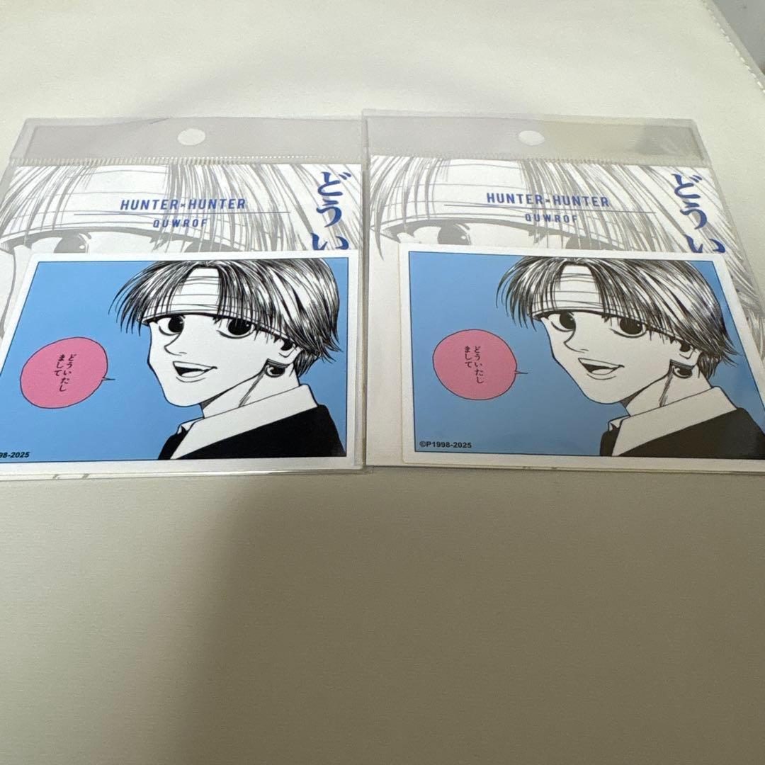 HUNTER×HUNTER クロロ コマステッカー - メルカリ