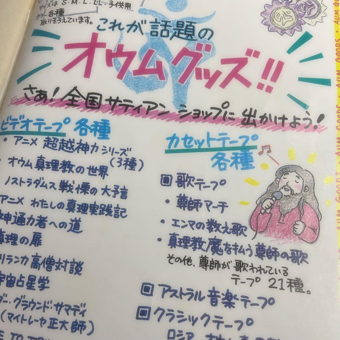 AUM COMIC Vol.1 1995年発行