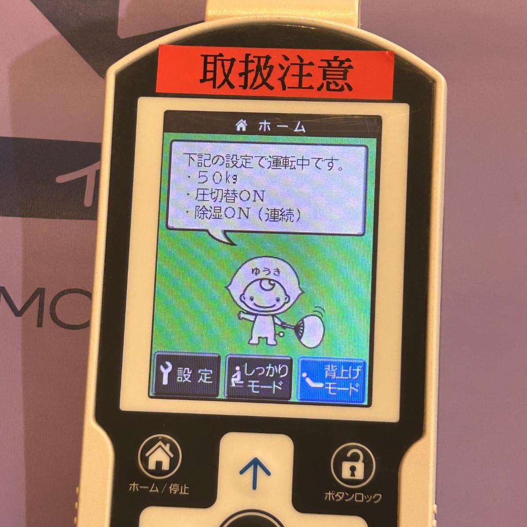 ジャンク品】♥パラマウントベッド エアマットレス ここちあ結起3D