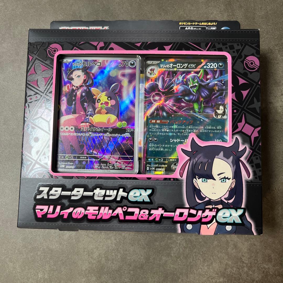 マリィのモルペコ&オーロンゲex スターターセットex - メルカリ