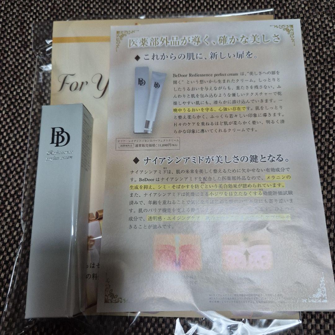 BeDoor 薬用リンクルケア美白リキッドファンデーションとクリームの