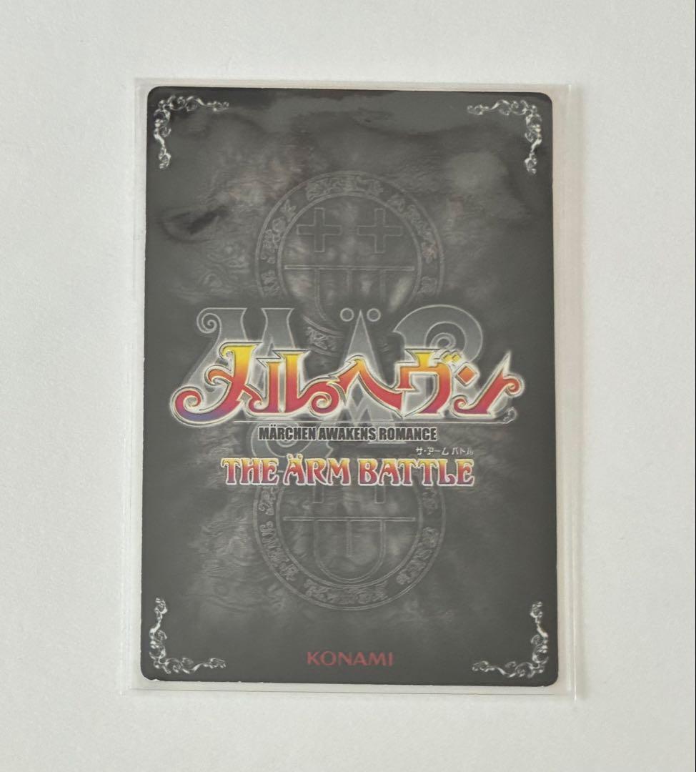 メルヘヴン カード ACT8 シークレットレア アルヴィス | 激安通販の