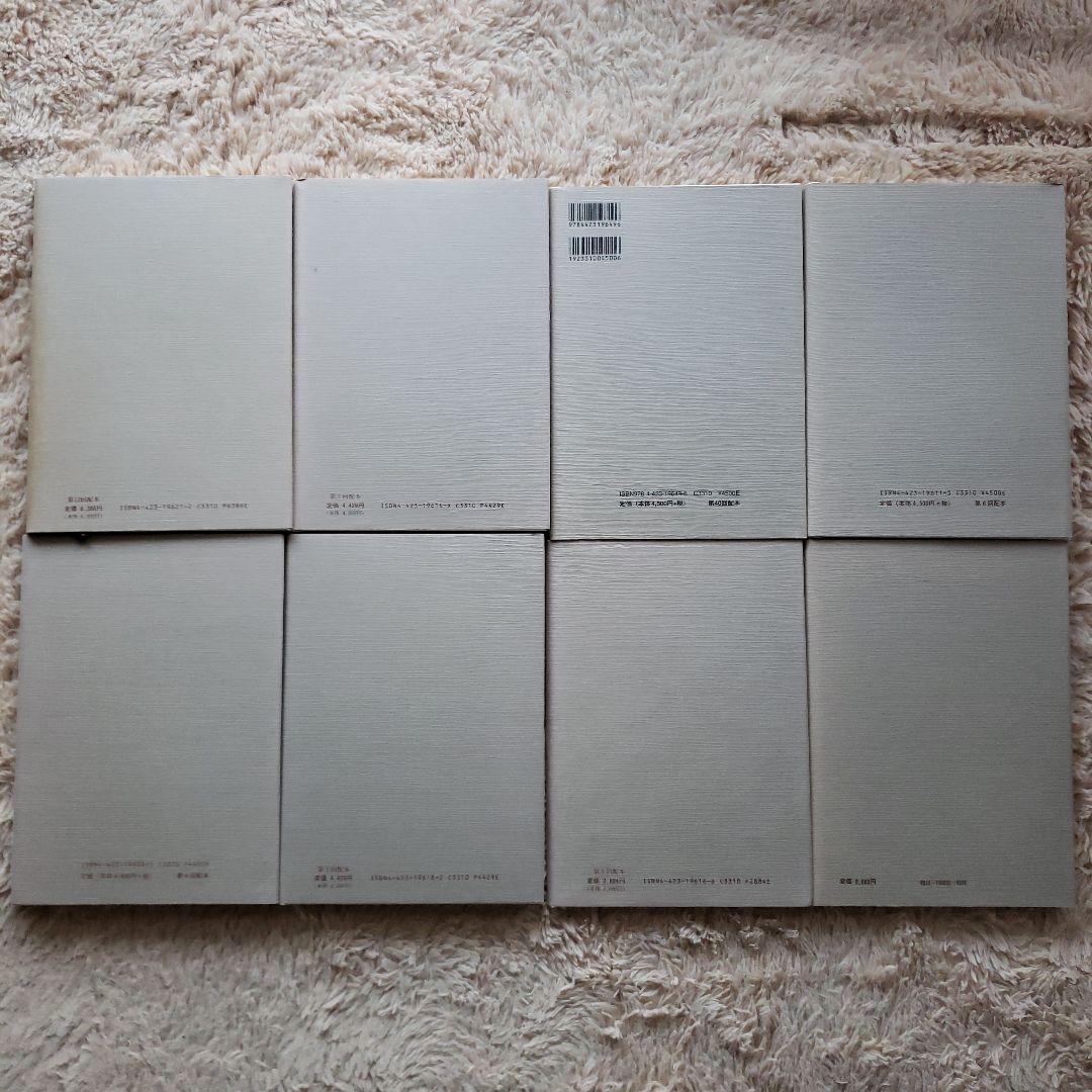 ハイデッガー全集　創文社