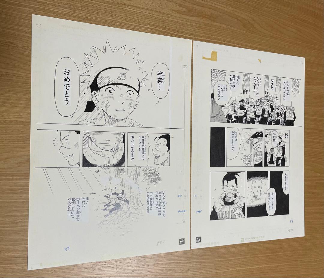NARUTO展複製原稿2枚セット