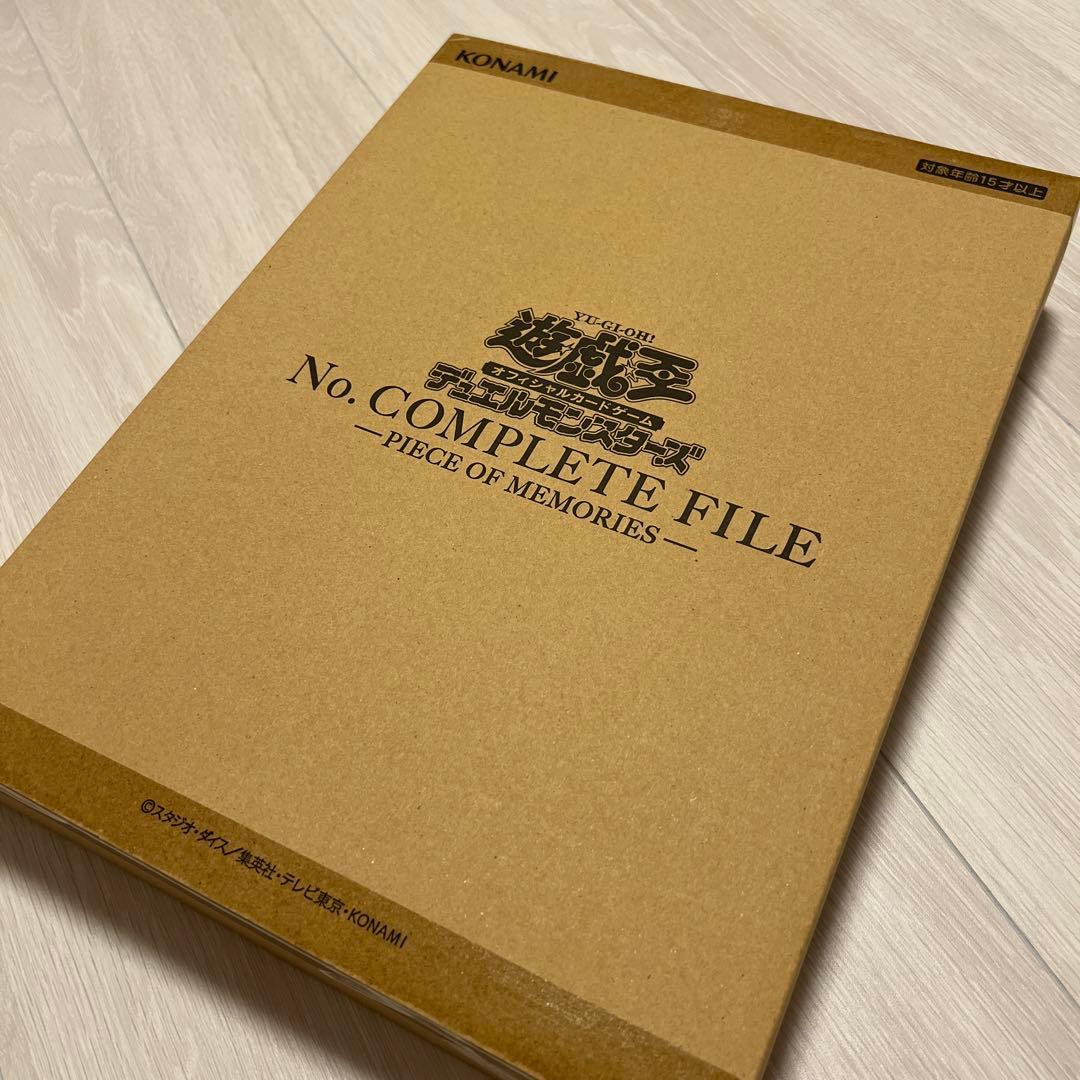 【新品未開封】遊戯王　ナンバーズコンプリートファイル 抽選販売開始 No. COMPLETE FILE -PIECE OF MEOMRIES-【遊戯王】2021年