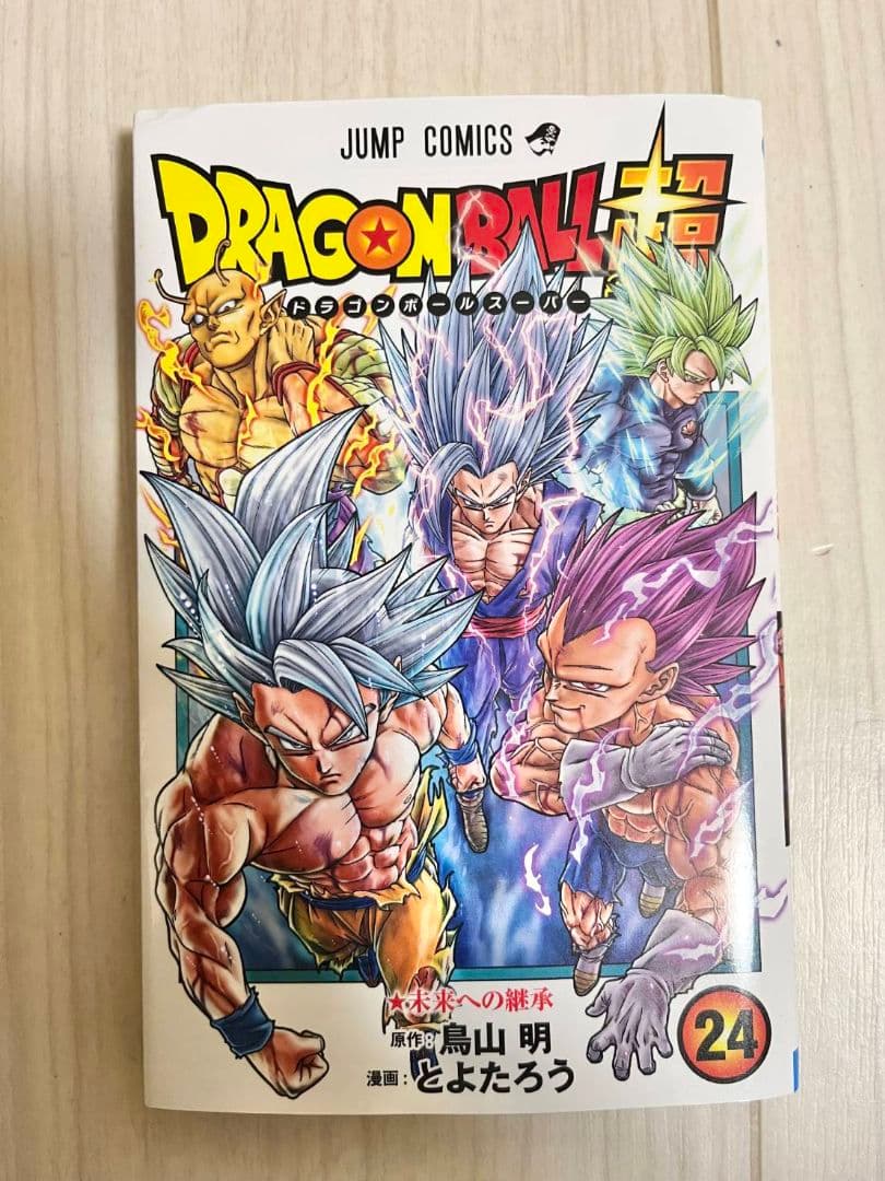 ☆最新刊ありドラゴンボール超1巻～24巻 ドラゴンボール全巻セット 1巻