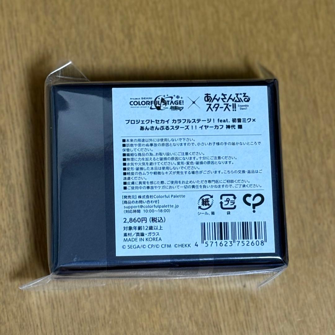 プロセカ あんスタ コラボ イヤーカフ 神代類 - メルカリ
