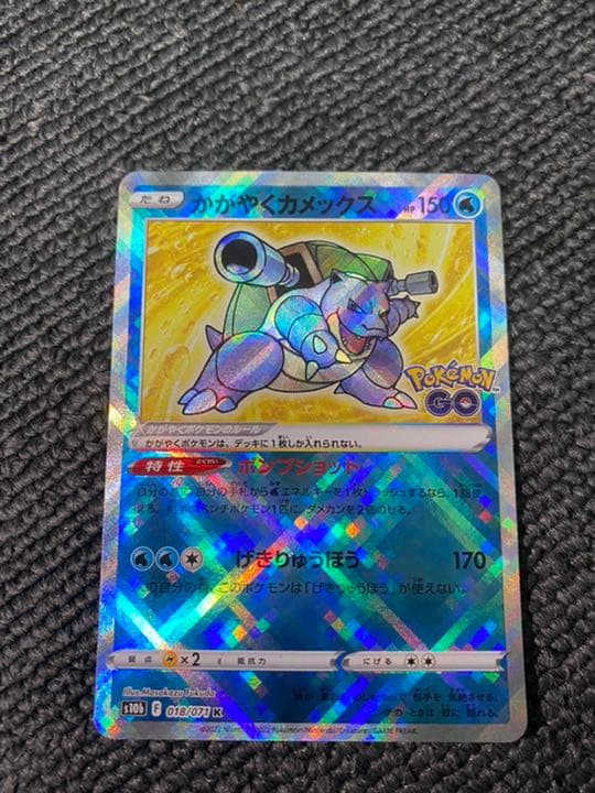 ポケモンカード かがやくカメックス エラー品 - メルカリ