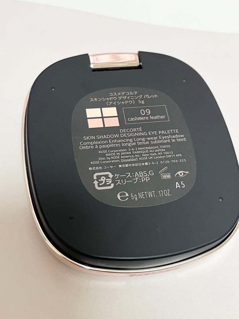 コスメデコルテ♡スキンシャドウデザイニングパレット新色09 アイ