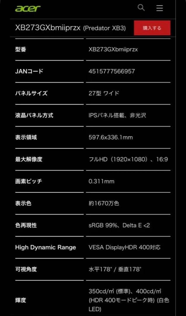acer 240Hz 27インチ IPS液晶 応答速度0.1ms - メルカリ