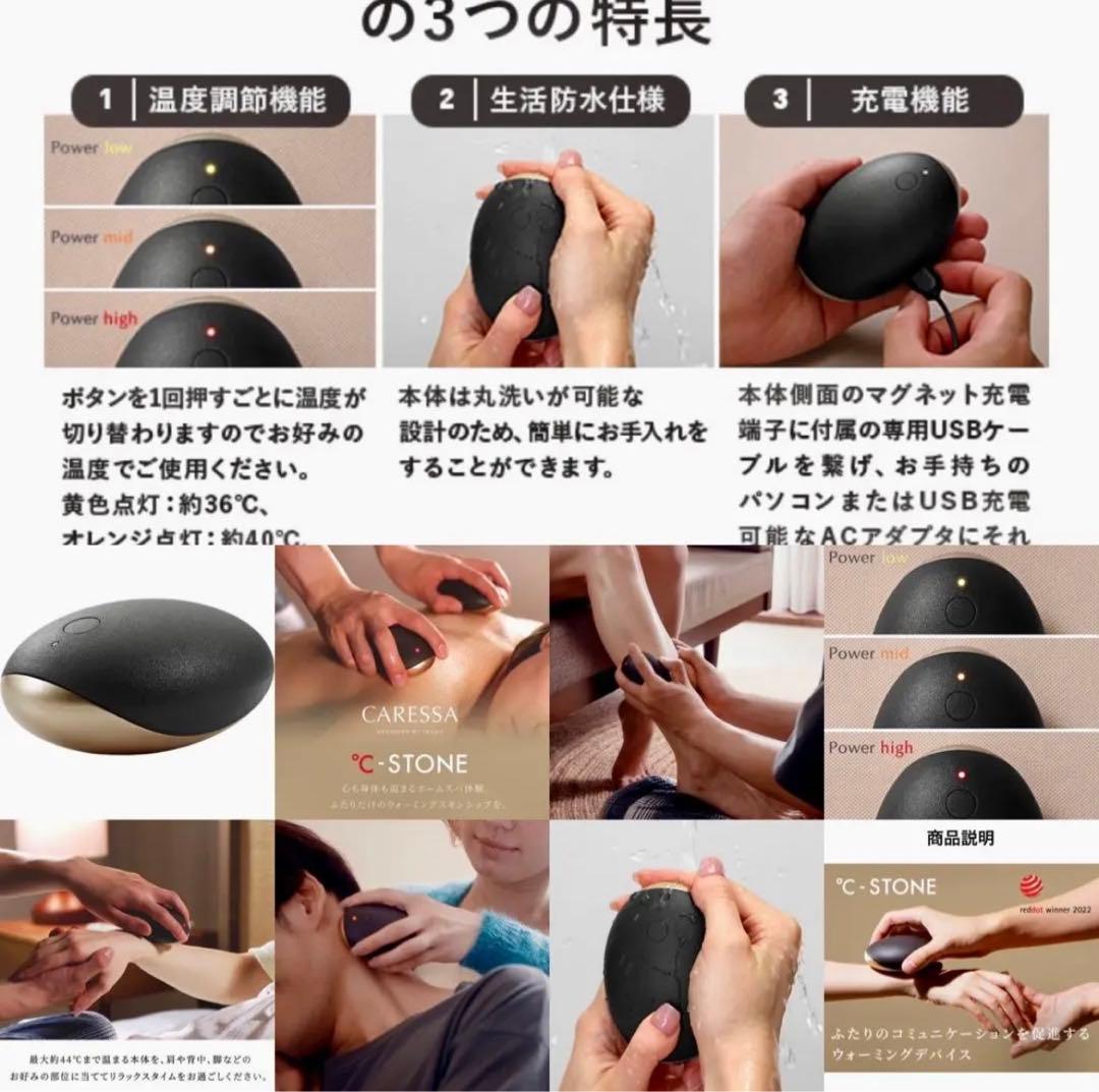 CARESSA ℃-STONE カレッサ シーストーン 充電式 3段階調整 自動 - メルカリ