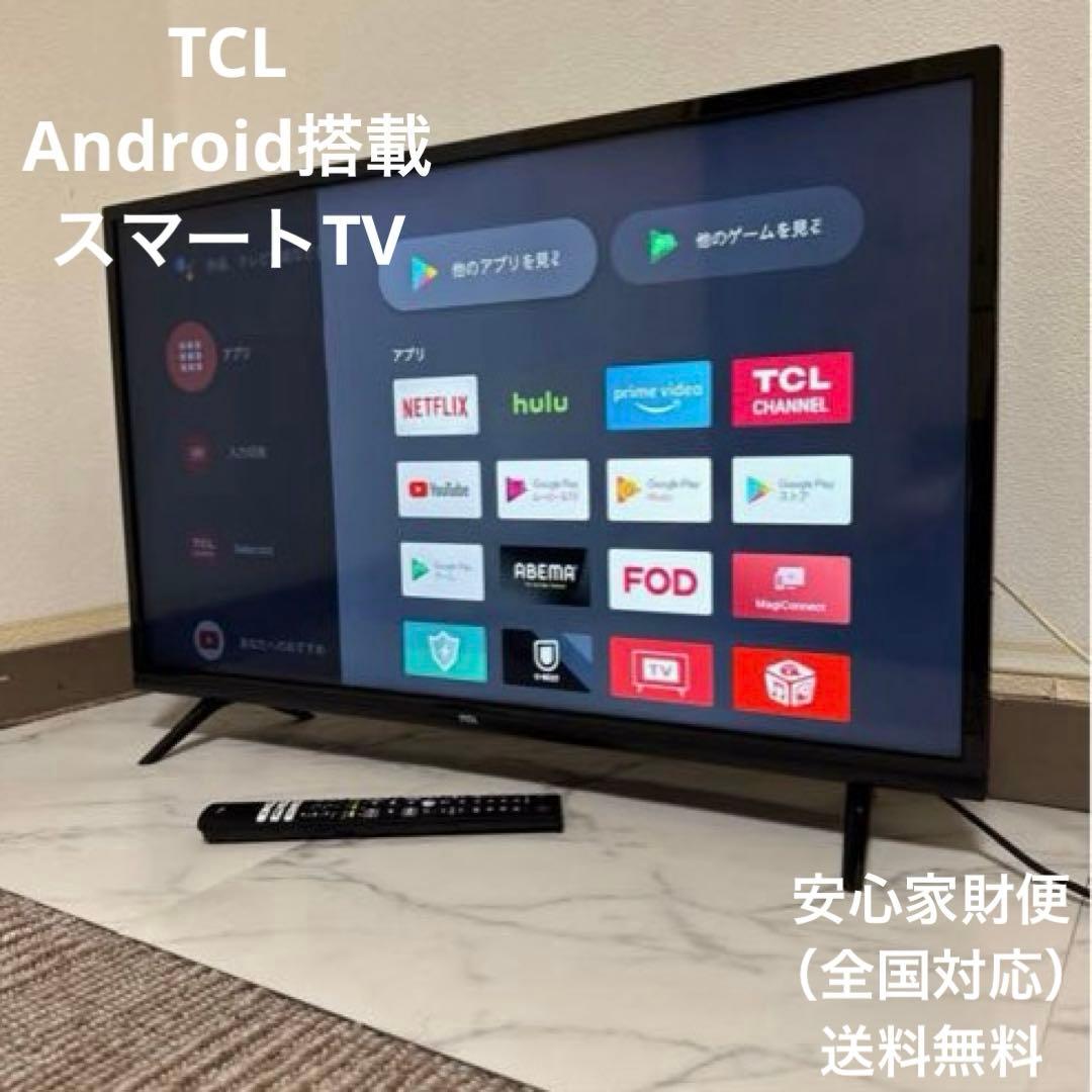 TCL 2021年製 32V型スマートTV androidテレビ - メルカリ
