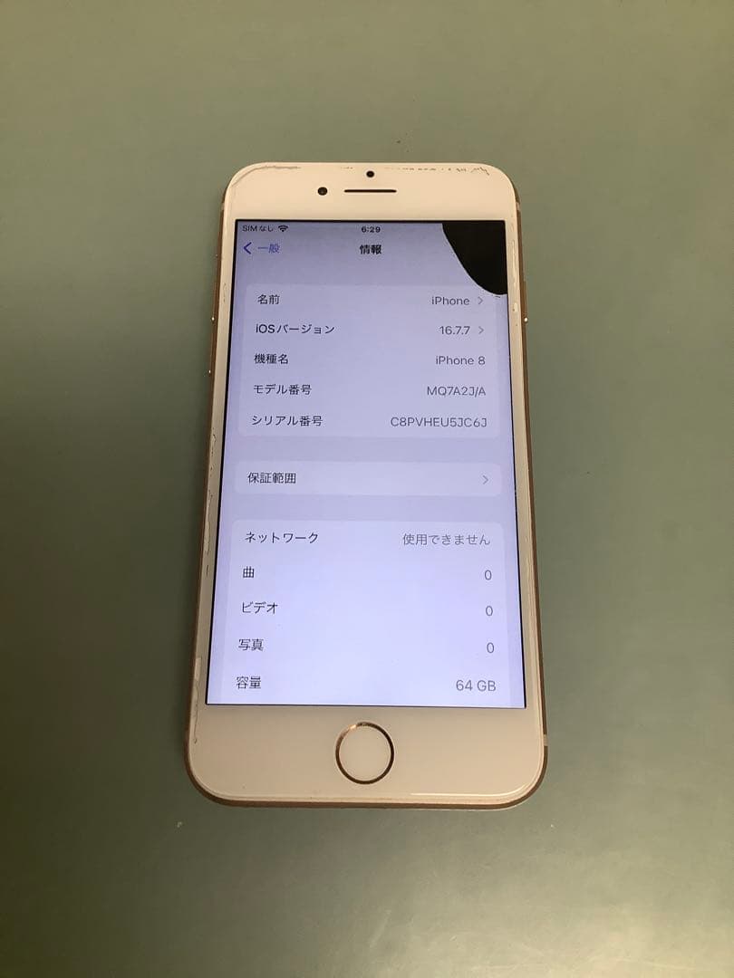 機能不良なし、液晶欠損につきジャンク扱い】iPhone8 64GB 海外仕様