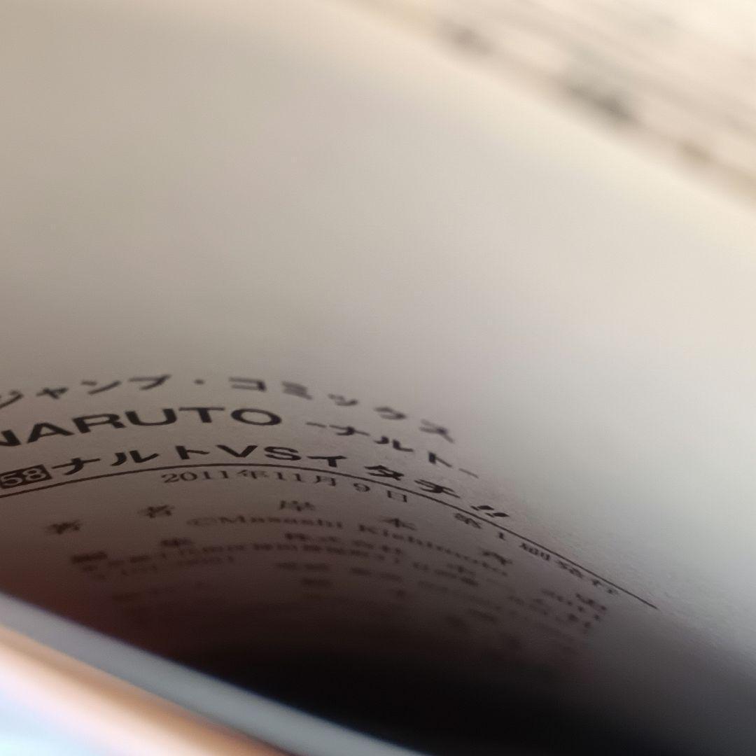 NARUTO―ナルト― 58巻 未開封 初版 集英社 - メルカリ