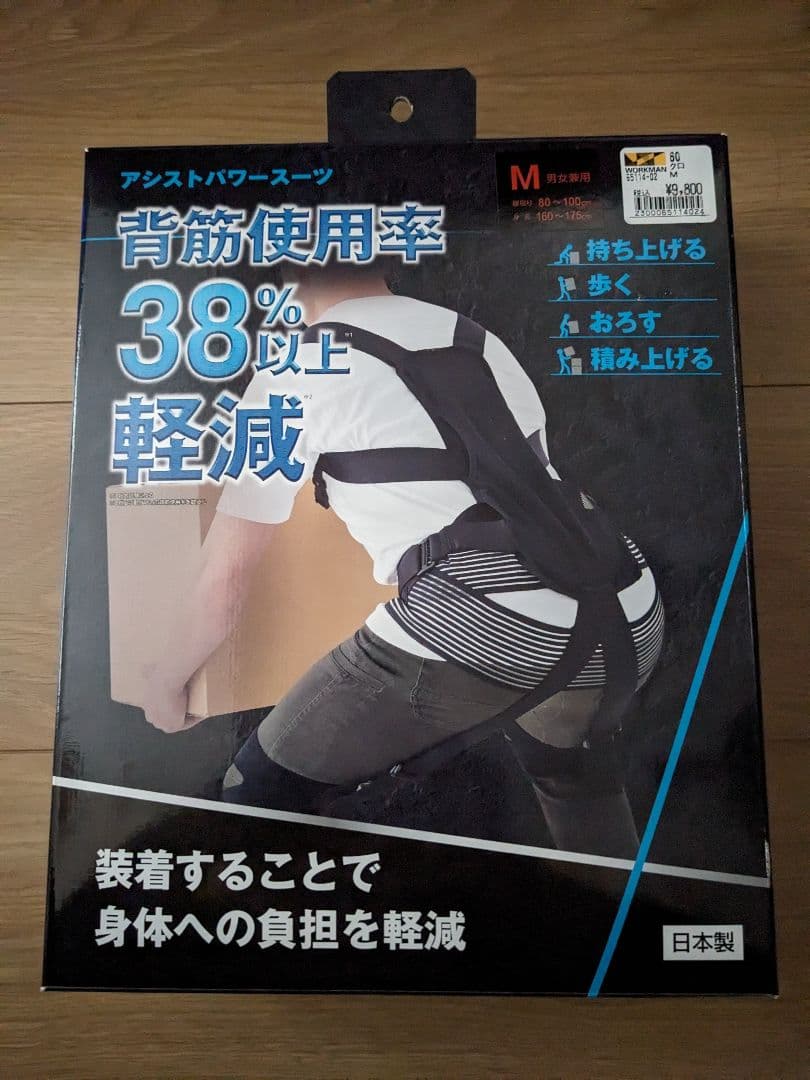 モリトジャパン アシストパワースーツ Mサイズ - メルカリ