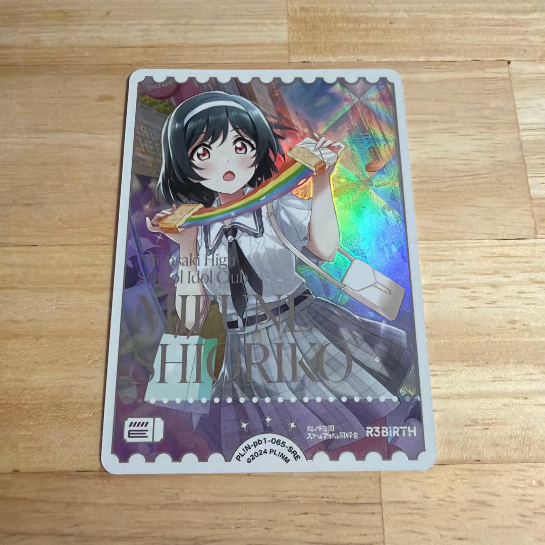 ラブカ 虹ヶ咲 SRE 三船栞子 - メルカリ