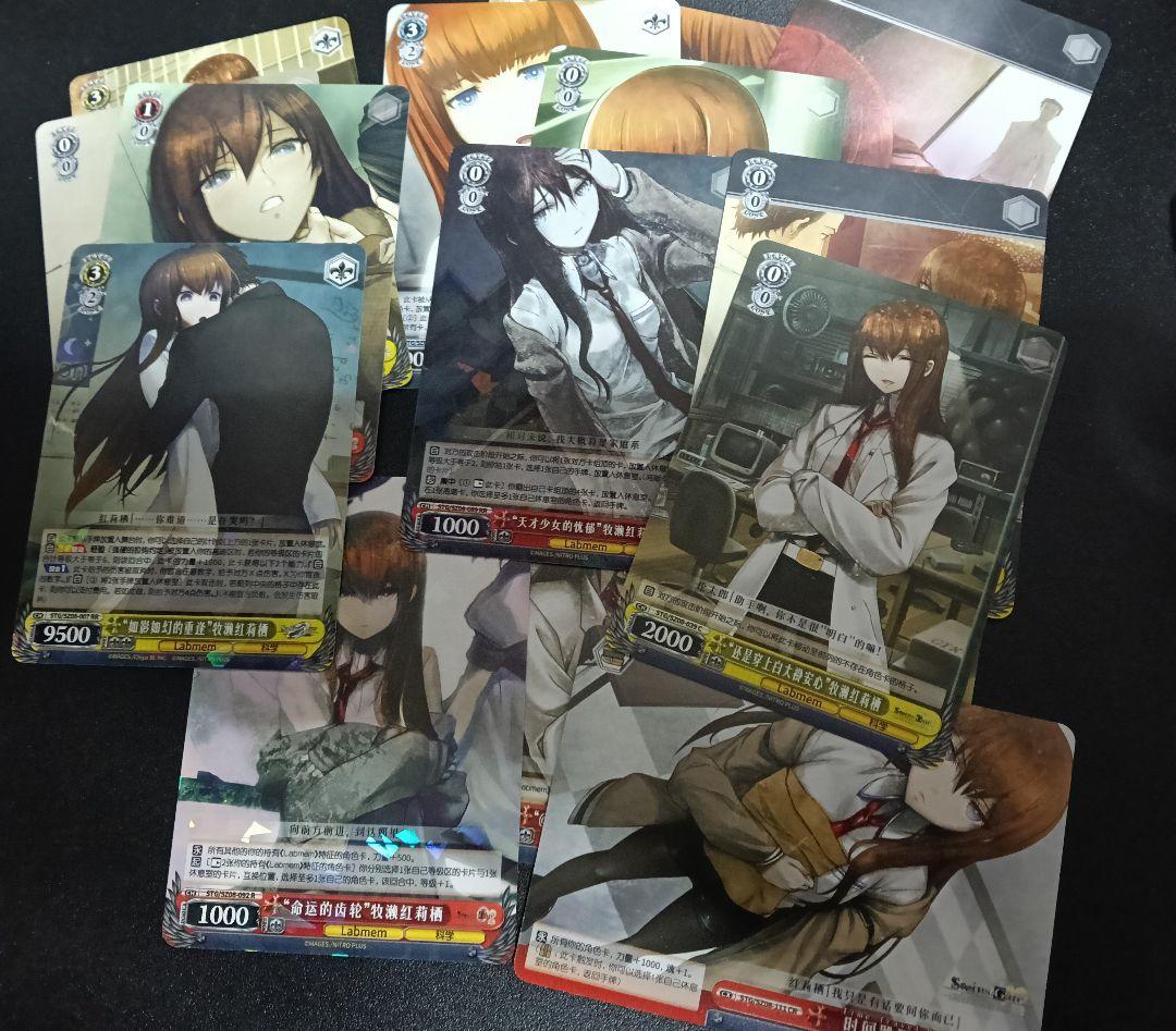 ヴァイスシュヴァルツ シュタインズゲート 中国語 牧瀬 紅莉栖 15枚