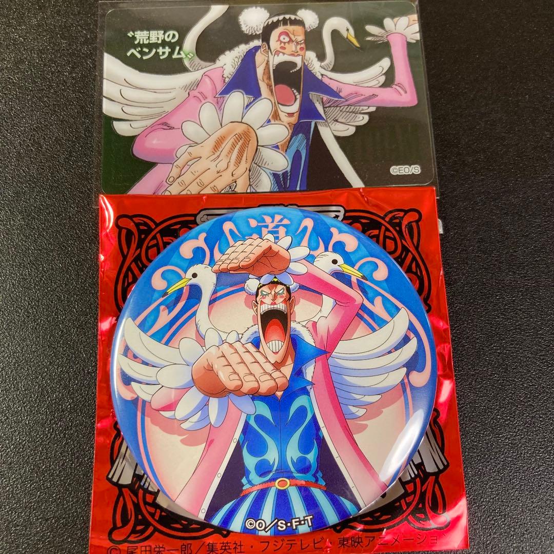 ワンピース 輩缶バッジ サバイバルの海 クリアカード ボン・クレー